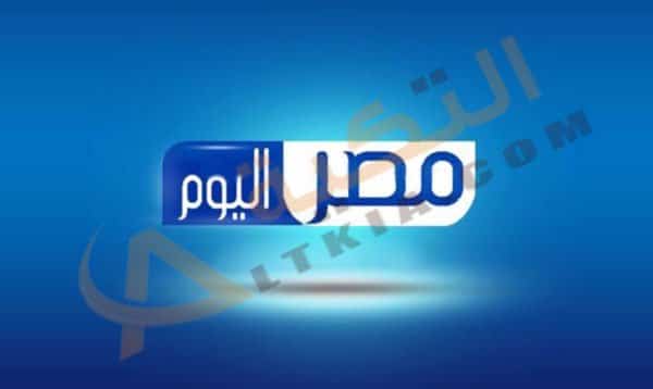 قناة مصر اليوم