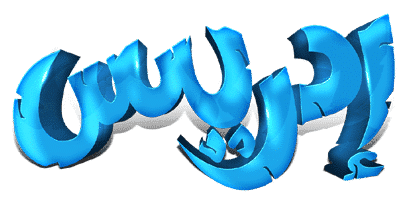 معنى اسم إدريس