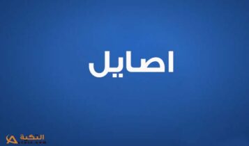 كلمات اغنية لربما - اصايل