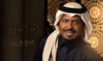 راشد الفارس