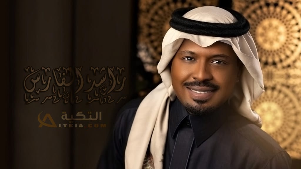 راشد الفارس