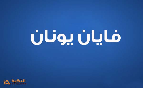 اغنية حب الاقوياء