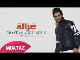 كلمات اغنية غزالة - معتز ابو الزوز