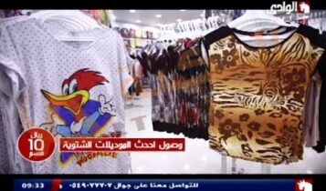 قناة الوادي
