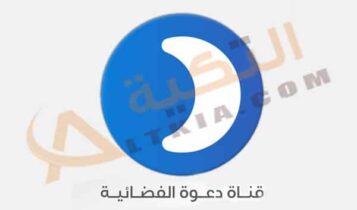 قناة دعوة