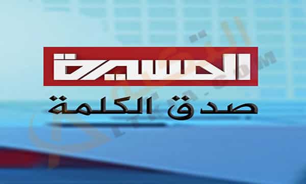 قناة المسيرة