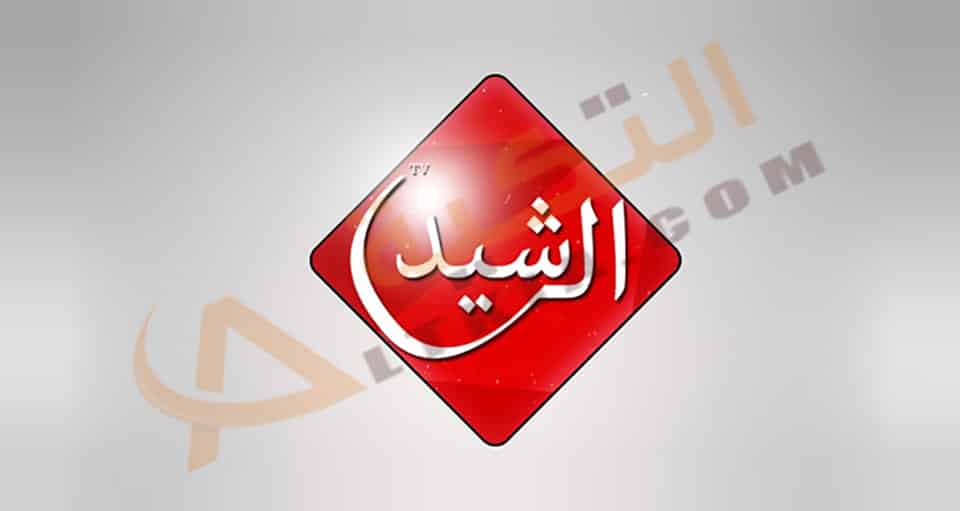 تردد قناة الرشيد
