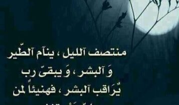 فضل قيام الليل
