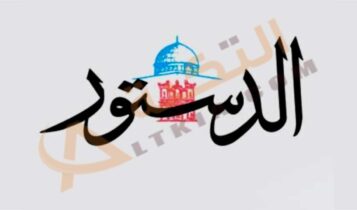 تردد قناة الدستور