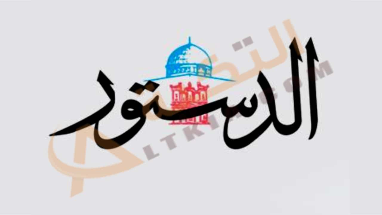 تردد قناة الدستور