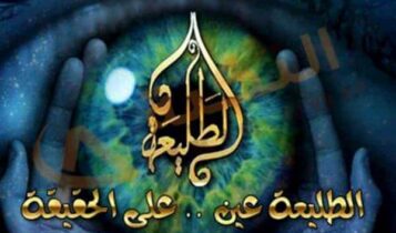 تردد قناة الطليعة