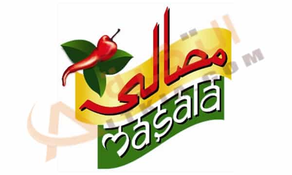 قناة مصالحہ‎