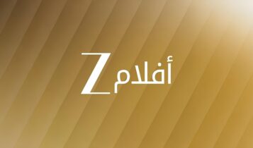 تردد قناة زي أفلام