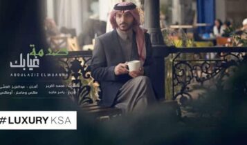 بوستر صدمة شعورك
