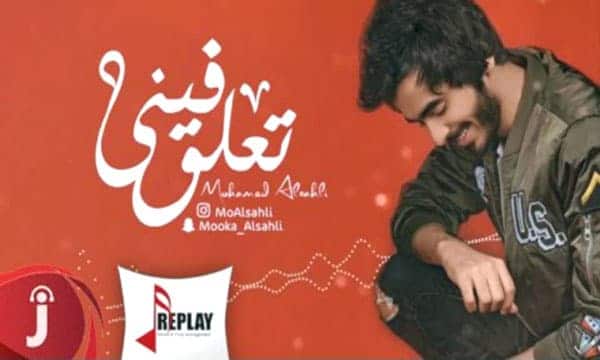 بوستر اغنية تعلق فيني