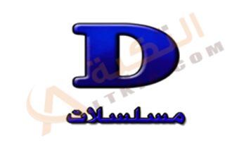 تردد قناة دوللي مسلسلات
