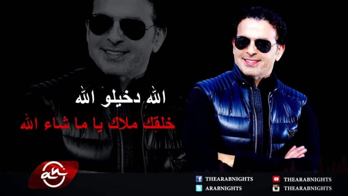 كلمات اغنية كملت معي - احمد كنعان