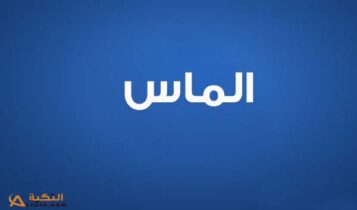 اغنية خارج حساباتي