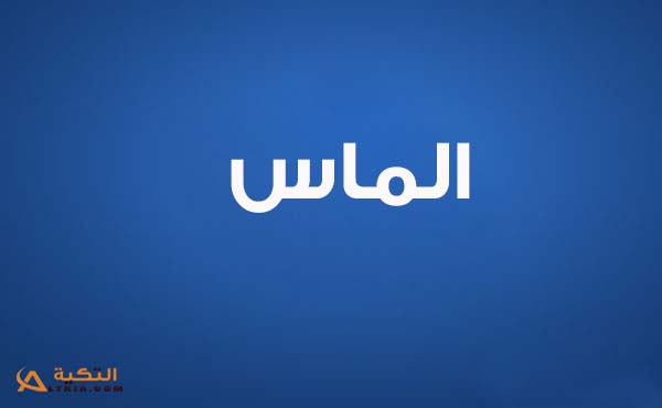 اغنية خارج حساباتي