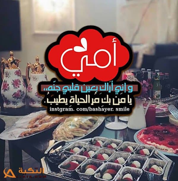 بوستات عيد الأم