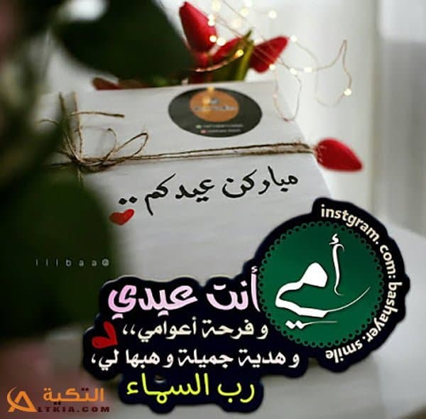 بوستات عيد الأم