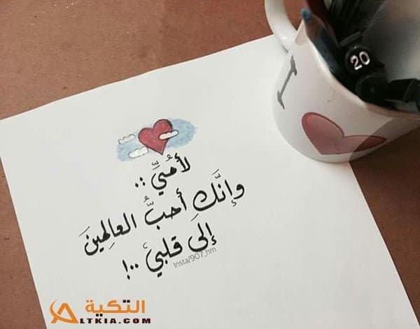 بوستات عيد الأم