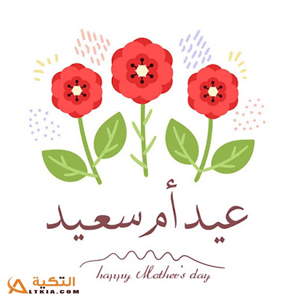 بوستات عيد الأم