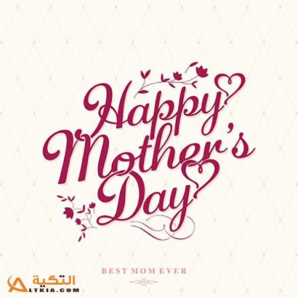 بوستات عيد الأم