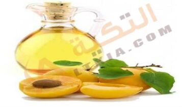 فوائد زيت بذر المشمش الصحية