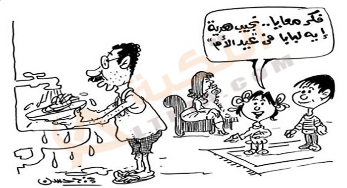 نكت عيد الأم