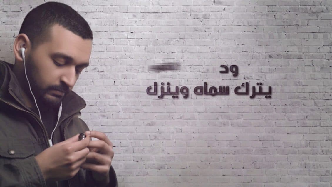 كلمات اغنية لو ضيعوني - وليد سلطان