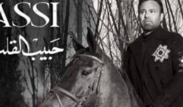 كلمات اغنية واعد قلبي - عديت ليالي بعدك - عاصي الحلاني