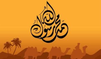 تفسير رؤية النبي محمد