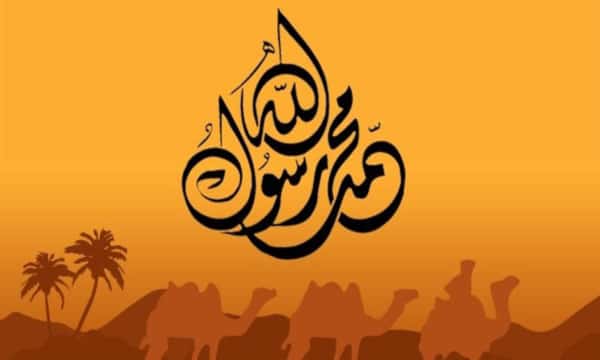 تفسير رؤية النبي محمد