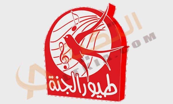 تردد قناة طيور الجنة
