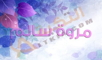 اغنية شدت القافلة