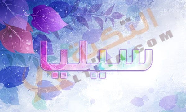 معنى اسم سيليا