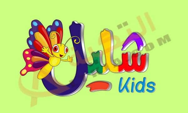 تردد قناة شليل للأطفال