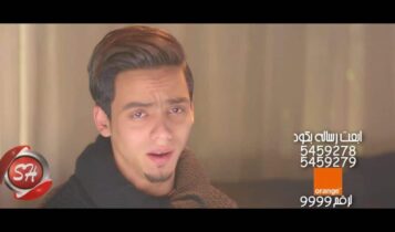 كلمات اغنية يابن عمي - محمد حمدي