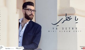 كلمات اغنية قصة ماكملناهاش - ادهم سليمان