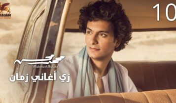 كلمات اغنية اصيلة يا بنت - محمد محسن