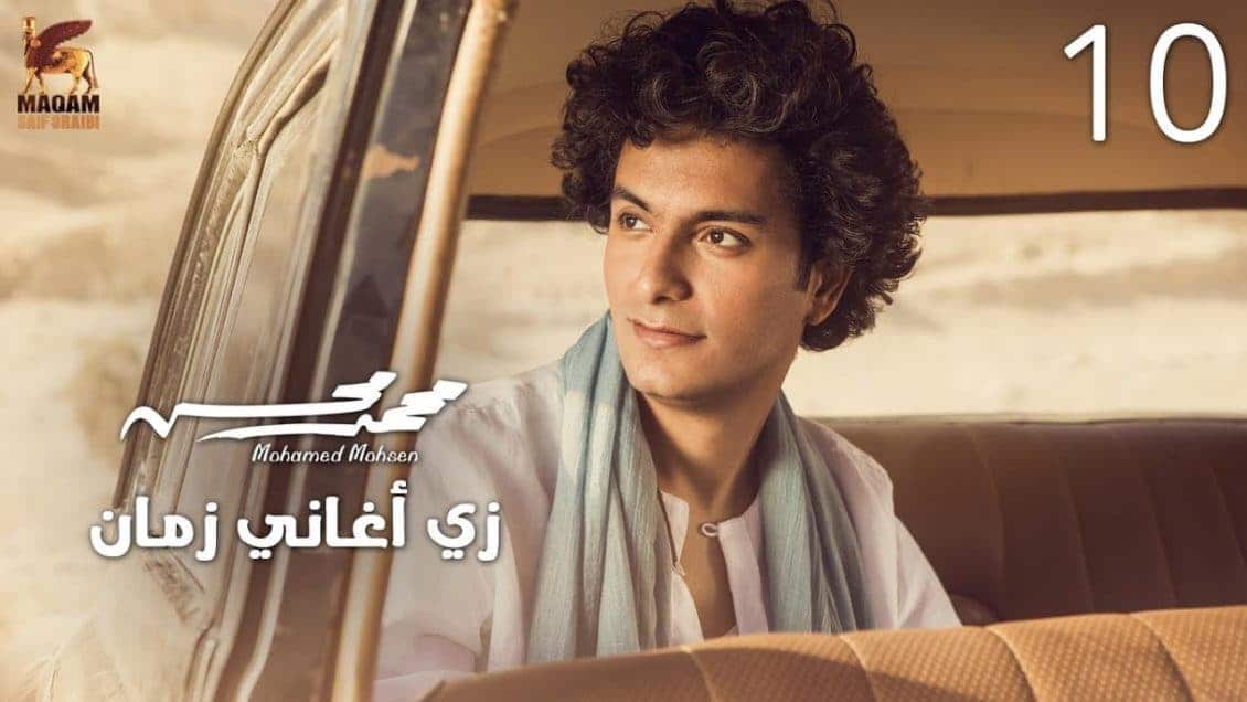 كلمات اغنية حبات الندى - محمد محسن