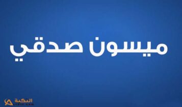 اغنية انت صعب