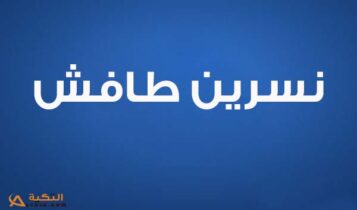 اغنية الا معك