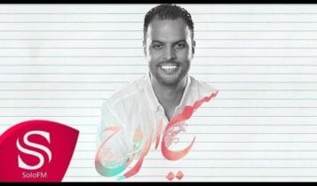 فهد السالم