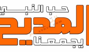 تردد قناة المديح
