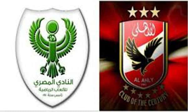 الأهلي ضد المصري