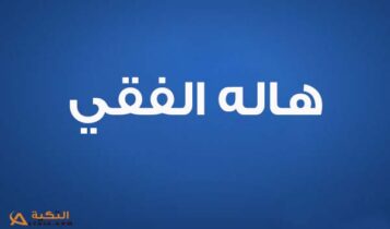 اغنية اوعى تزعل