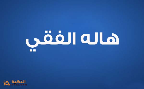 اغنية اوعى تزعل