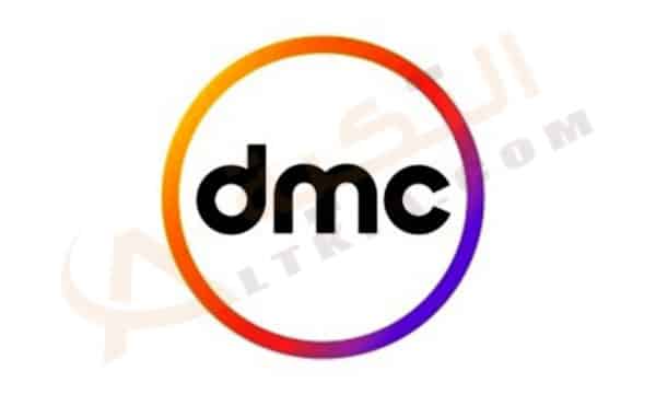 تردد قناة دي إم سي dmc
